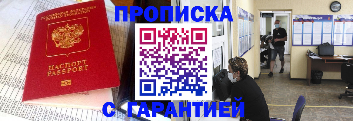 регистрация для дет. сада в Истре