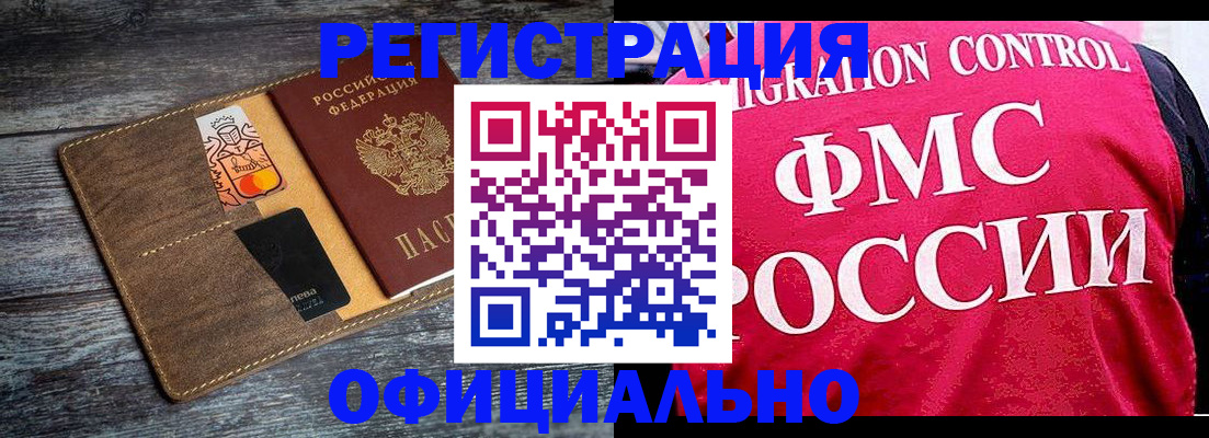 регистрация для дет. сада в Истре