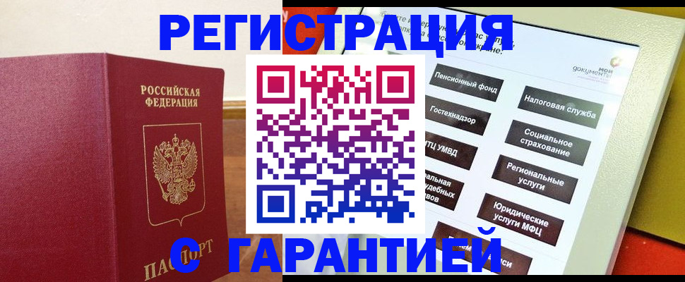 найти адрес прописки в Истре