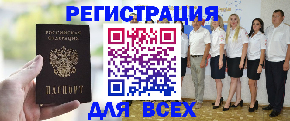 где прописаться в Истре