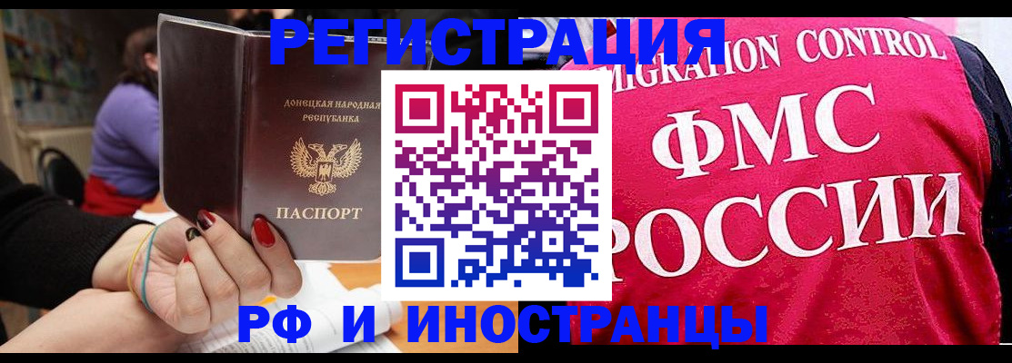 прописка паспорт в Истре