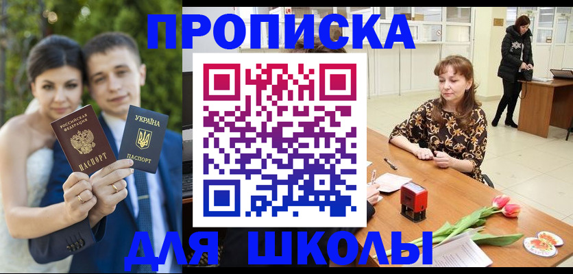 временная регистрация недорого в Истре